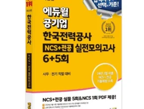 에듀윌ncs