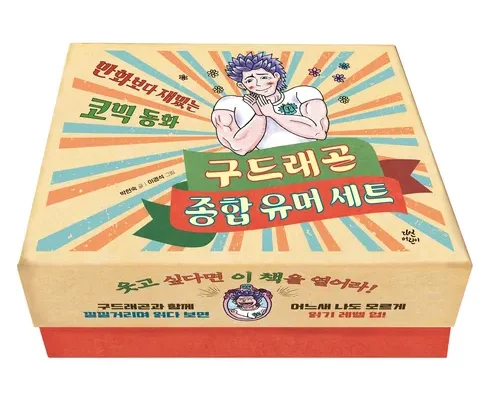 가성비최고 구드래곤 베스트4