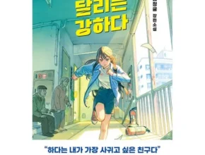 가성비최고 달리는강하다 베스트상품