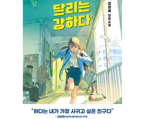 가성비최고 달리는강하다 베스트상품