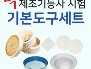 가성비최고 앙금플라워자격증 베스트상품