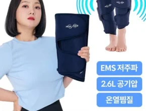 가성비최고 종아리ems 추천상품