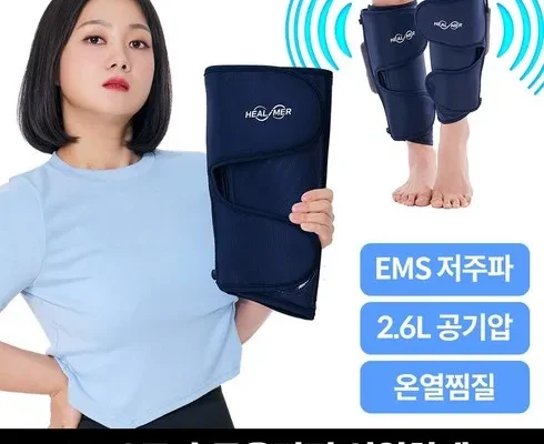 가성비최고 종아리ems 추천상품